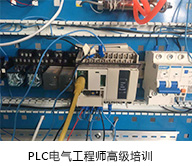 西門子PLC電氣工程師